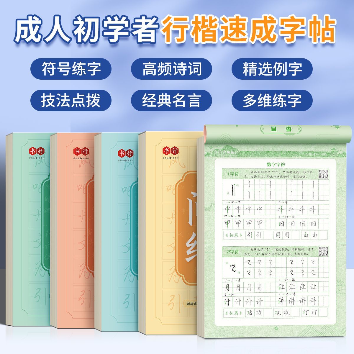 Chinese Learning Characters Co - Chinese Calligraphy Practice Book 评论和价格