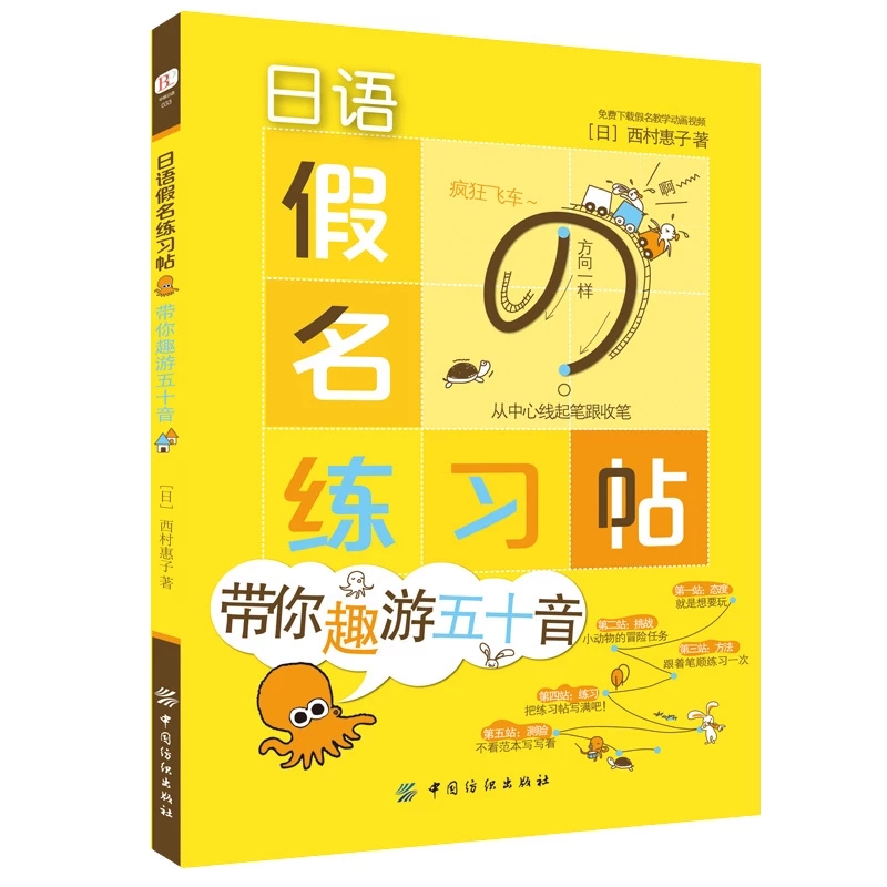 Japanese Copybook Kana Syllaba - Chinese Calligraphy Practice Book 评论和价格